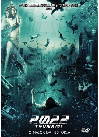 кино 2022 год: Цунами (2022 Tsunami) 27.04.24