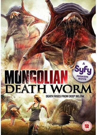 кино Битва за сокровища (Mongolian Death Worm) 27.04.24
