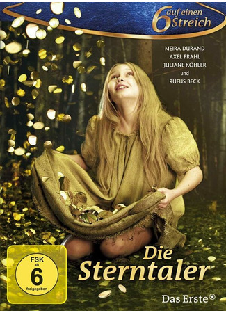 кино Звездные талеры (Die Sterntaler) 27.04.24