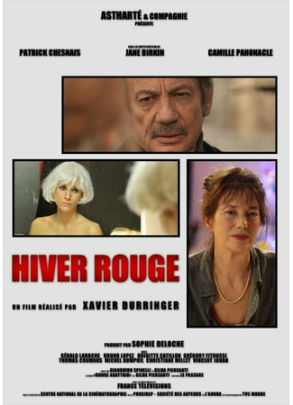 кино Красная зима (Hiver rouge) 27.04.24