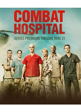кино Военный госпиталь (Combat Hospital) 27.04.24