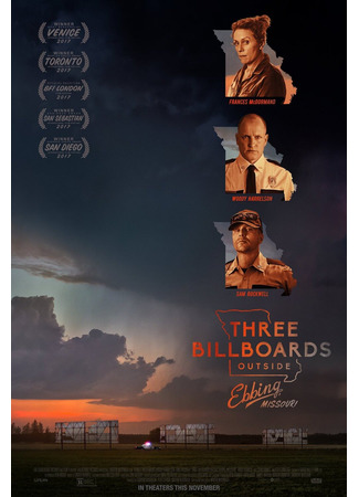 кино Три билборда на границе Эббинга, Миссури (Three Billboards Outside Ebbing, Missouri) 29.04.24