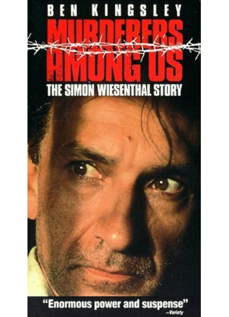 кино История Симона Визенталя (Murderers Among Us: The Simon Wiesenthal Story) 08.05.24