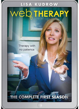 кино Веб-терапия (Web Therapy) 09.05.24