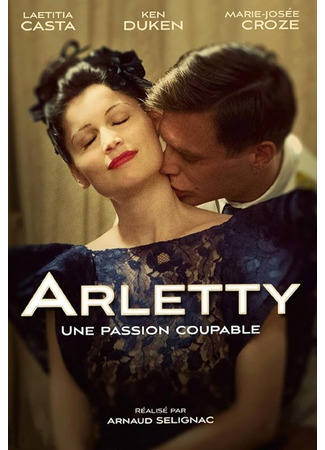кино Арлетти. Преступная страсть (Arletty A Guilty Passion: Arletty, une passion coupable) 11.05.24
