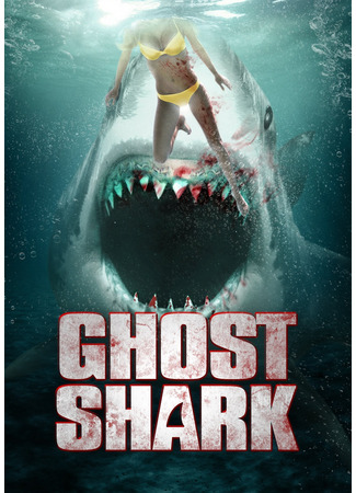 кино Акула-призрак (Ghost Shark) 18.05.24