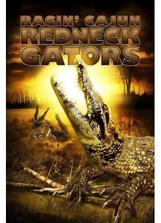кино Земля аллигаторов (Ragin Cajun Redneck Gators) 18.05.24