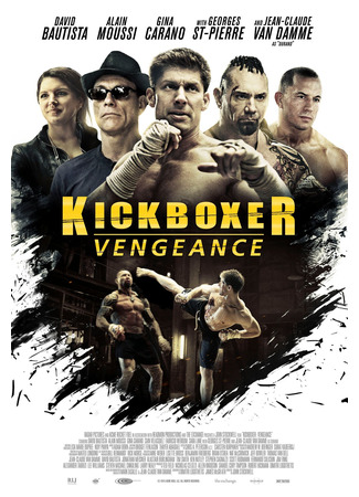 кино Кикбоксер: Возмездие (Kickboxer: Vengeance) 19.05.24