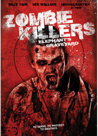 кино Убийцы зомби: Кладбище слонов (Zombie Killers: Elephant&#39;s Graveyard) 19.05.24