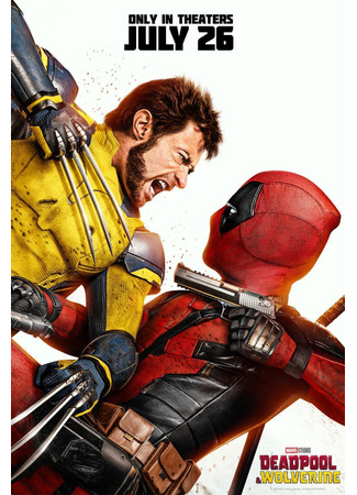 кино Дэдпул и Росомаха (Deadpool &amp; Wolverine) 20.05.24