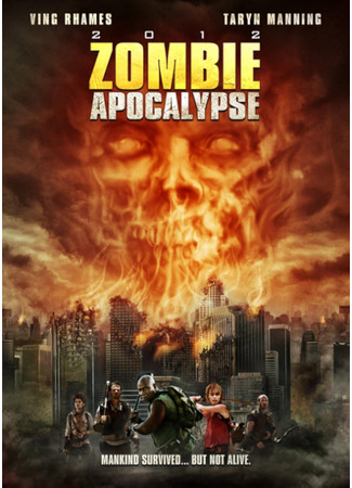 кино Апокалипсис зомби (Zombie Apocalypse) 20.05.24