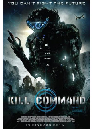 кино Команда уничтожить (Kill Command) 21.05.24