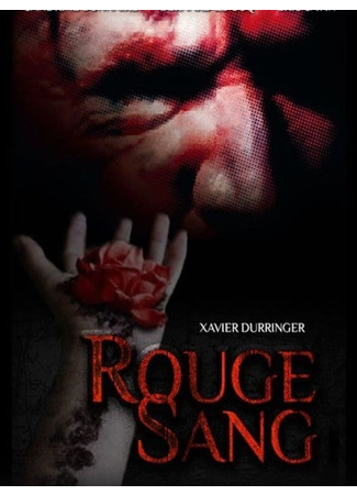 кино Rouge sang 21.05.24