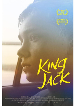 кино Король Джек (King Jack) 24.05.24