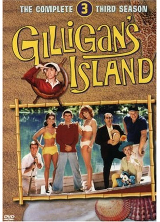кино Остров Гиллигана (Gilligan&#39;s Island) 24.05.24