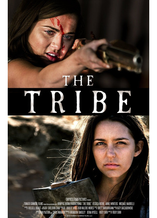 кино Племя (The Tribe) 28.05.24