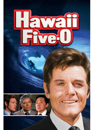 кино Отдел 5-O (Hawaii Five-O) 28.05.24