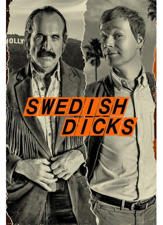кино Шведские стволы (Swedish Dicks) 28.05.24