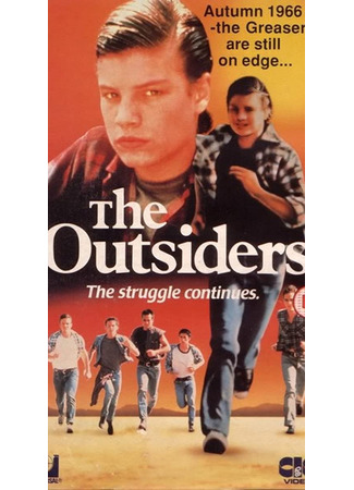 кино Изгои (The Outsiders) 31.05.24