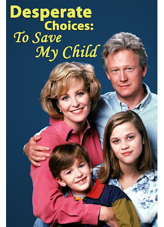 кино Невыносимый выбор: Сохранить ребенка (Desperate Choices: To Save My Child) 31.05.24