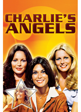 кино Ангелы Чарли (Charlie&#39;s Angels) 02.06.24