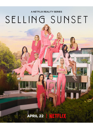 кино Продажи с видом на закат (Selling Sunset) 04.06.24