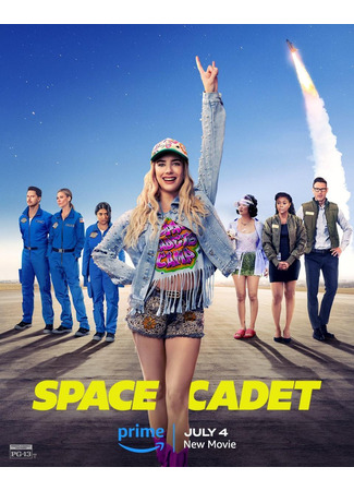 кино Космический кадет (Space Cadet) 14.06.24