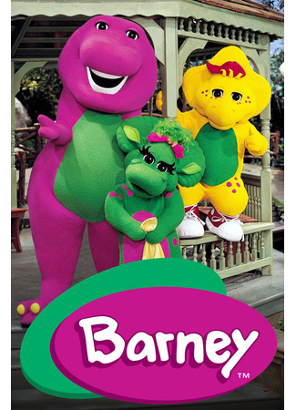 кино Барни и друзья (Barney &amp; Friends) 14.06.24