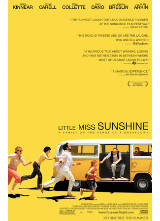 кино Маленькая мисс Счастье (Little Miss Sunshine) 14.06.24