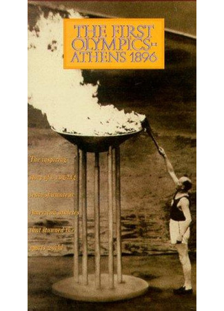 кино Первая Олимпиада: Афины 1896 (The First Olympics: Athens 1896) 16.06.24