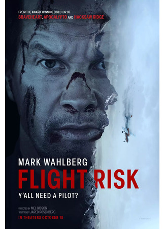 кино Риск побега (Flight Risk) 27.06.24