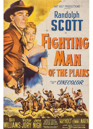 кино Борьба с очевидным (Fighting Man of the Plains) 29.06.24