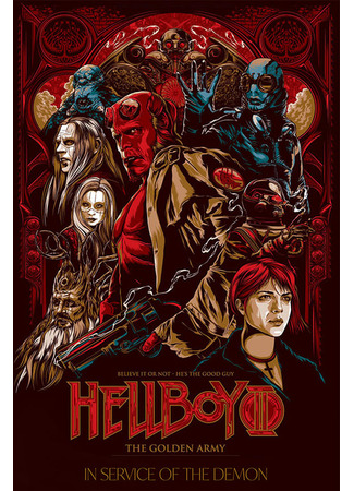 кино Хеллбой: Горбун (Hellboy: The Crooked Man) 02.07.24