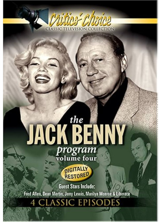 кино Программа Джека Бенни (The Jack Benny Program) 03.07.24