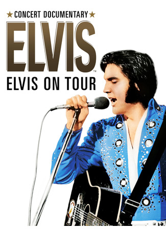 кино Элвис на гастролях (Elvis on Tour) 03.07.24