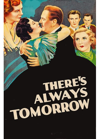 кино Всегда есть завтра (1934) (There&#39;s Always Tomorrow) 05.07.24