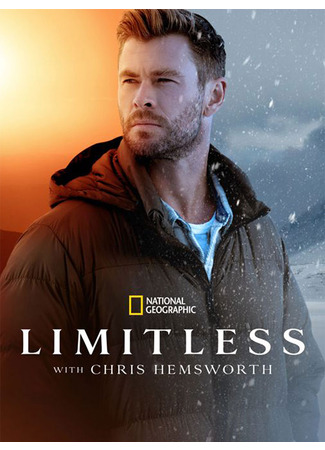 кино Без границ (Limitless) 12.07.24