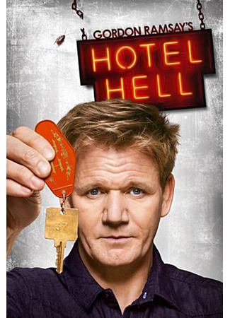 кино Кошмары в отеле (Hotel Hell) 12.07.24