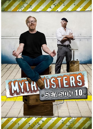 кино Разрушители легенд (MythBusters) 12.07.24