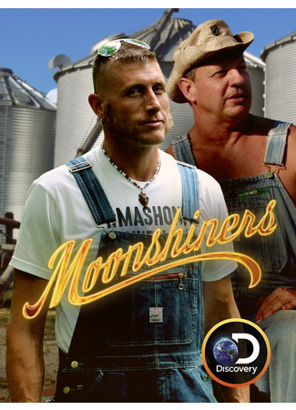 кино Самогонщики (Moonshiners) 12.07.24