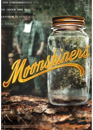 кино Самогонщики (Moonshiners) 12.07.24