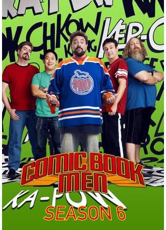 кино Комикснутые парни (Comic Book Men) 12.07.24