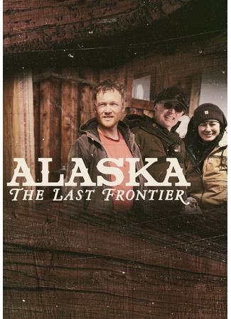 кино Аляска: Последний рубеж (Alaska: The Last Frontier) 12.07.24