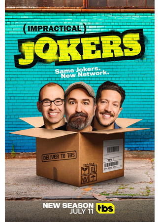 кино Непрактичные шутники (Impractical Jokers) 12.07.24