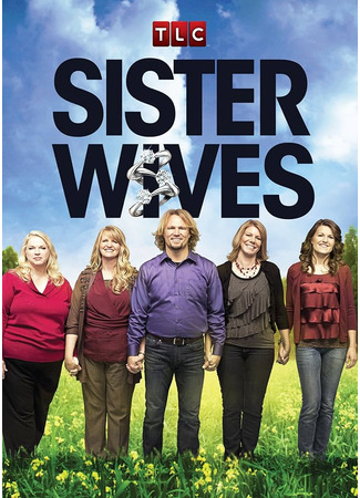 кино Многоженец (Sister Wives) 12.07.24