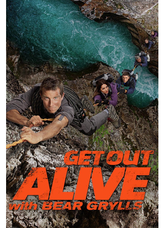 кино Выбраться живым (Get Out Alive with Bear Grylls) 13.07.24