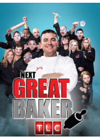 кино Великий пекарь (Next Great Baker: Cake Boss: Next Great Baker) 13.07.24